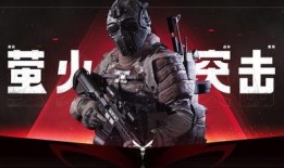 萤火突击最新爆料视频网,揭秘神秘装备与战术革新