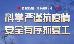 绍兴新闻爆料电话,揭露身边事，共建和谐绍兴